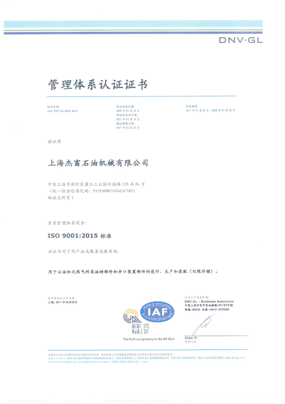 JF ISO9001：2015